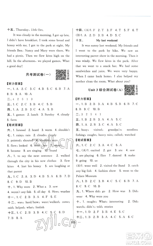 宁夏人民教育出版社2022学霸提优大试卷六年级上册英语江苏版江苏国标参考答案