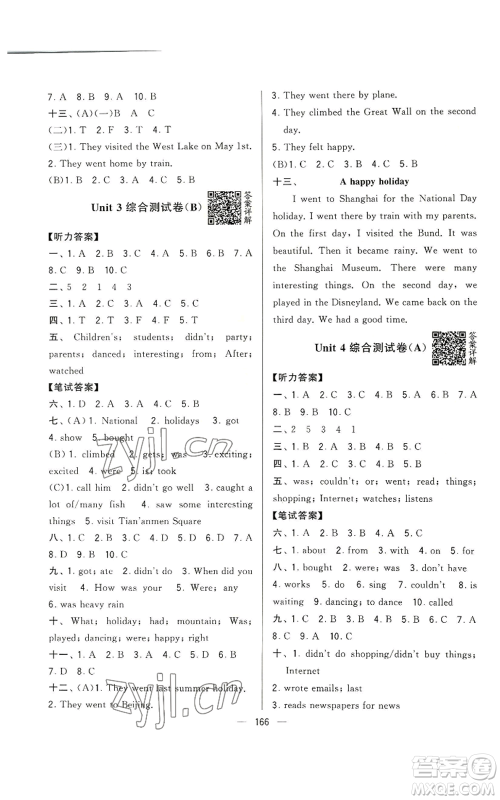 宁夏人民教育出版社2022学霸提优大试卷六年级上册英语江苏版江苏国标参考答案