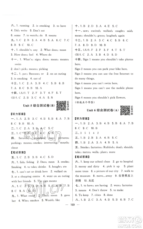 宁夏人民教育出版社2022学霸提优大试卷六年级上册英语江苏版江苏国标参考答案