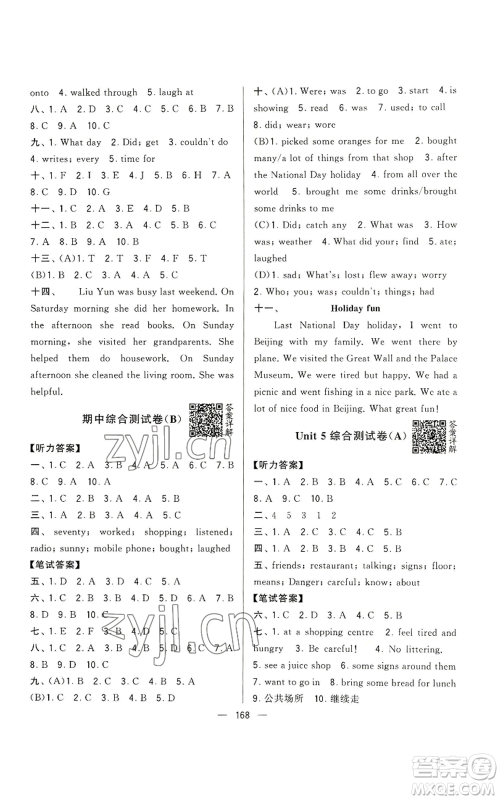 宁夏人民教育出版社2022学霸提优大试卷六年级上册英语江苏版江苏国标参考答案