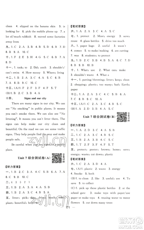 宁夏人民教育出版社2022学霸提优大试卷六年级上册英语江苏版江苏国标参考答案