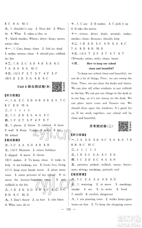 宁夏人民教育出版社2022学霸提优大试卷六年级上册英语江苏版江苏国标参考答案