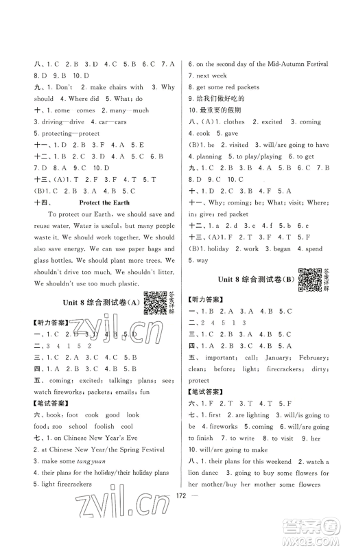 宁夏人民教育出版社2022学霸提优大试卷六年级上册英语江苏版江苏国标参考答案