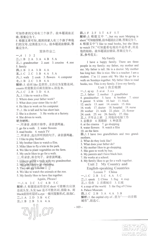 花山文艺出版社2022学霸训练五年级上册英语冀教版参考答案 花山文艺出版社2022学霸训练五年级上册英语冀教版参考答案