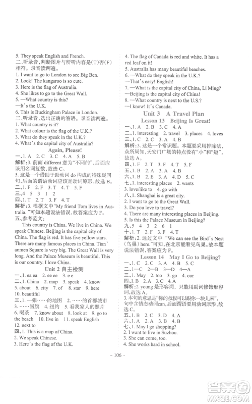 花山文艺出版社2022学霸训练五年级上册英语冀教版参考答案 花山文艺出版社2022学霸训练五年级上册英语冀教版参考答案