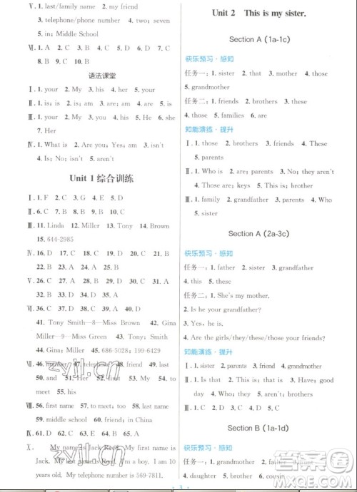 人民教育出版社2022秋初中同步测控优化设计英语七年级上册人教版答案 人民教育出版社2022秋初中同步测控优化设计英语七年级上册人教版答案