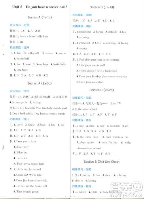 人民教育出版社2022秋初中同步测控优化设计英语七年级上册人教版答案 人民教育出版社2022秋初中同步测控优化设计英语七年级上册人教版答案