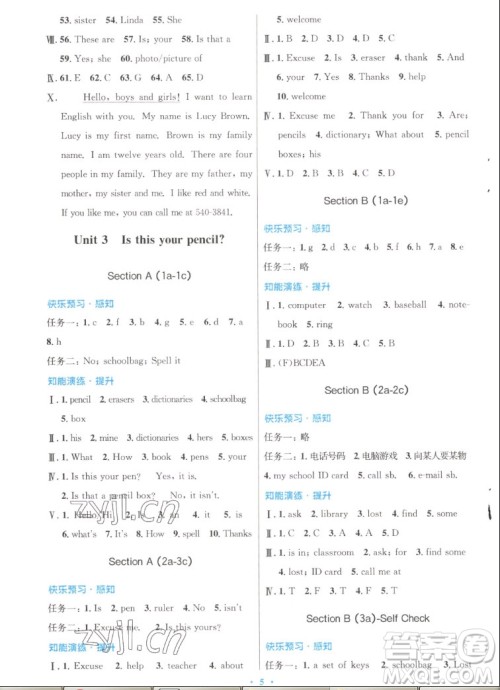 人民教育出版社2022秋初中同步测控优化设计英语七年级上册人教版答案 人民教育出版社2022秋初中同步测控优化设计英语七年级上册人教版答案
