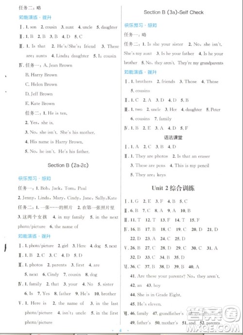 人民教育出版社2022秋初中同步测控优化设计英语七年级上册人教版答案 人民教育出版社2022秋初中同步测控优化设计英语七年级上册人教版答案