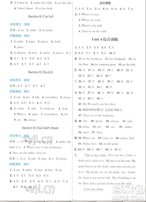 人民教育出版社2022秋初中同步测控优化设计英语七年级上册人教版答案 人民教育出版社2022秋初中同步测控优化设计英语七年级上册人教版答案