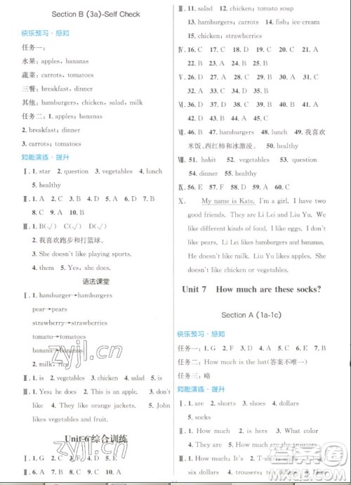 人民教育出版社2022秋初中同步测控优化设计英语七年级上册人教版答案 人民教育出版社2022秋初中同步测控优化设计英语七年级上册人教版答案