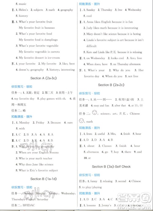 人民教育出版社2022秋初中同步测控优化设计英语七年级上册人教版答案 人民教育出版社2022秋初中同步测控优化设计英语七年级上册人教版答案