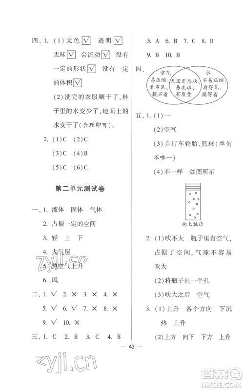 宁夏人民教育出版社2022经纶学典学霸棒棒堂同步提优三年级上册科学教科版参考答案