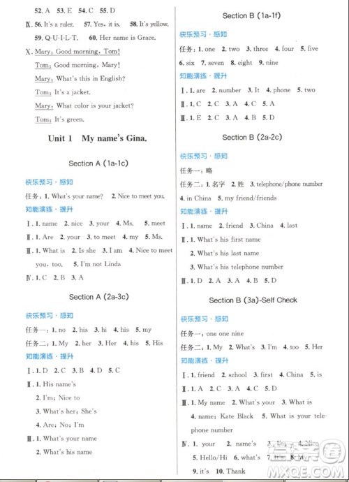 人民教育出版社2022秋初中同步测控优化设计英语七年级上册精编版答案 人民教育出版社2022秋初中同步测控优化设计英语七年级上册精编版答案
