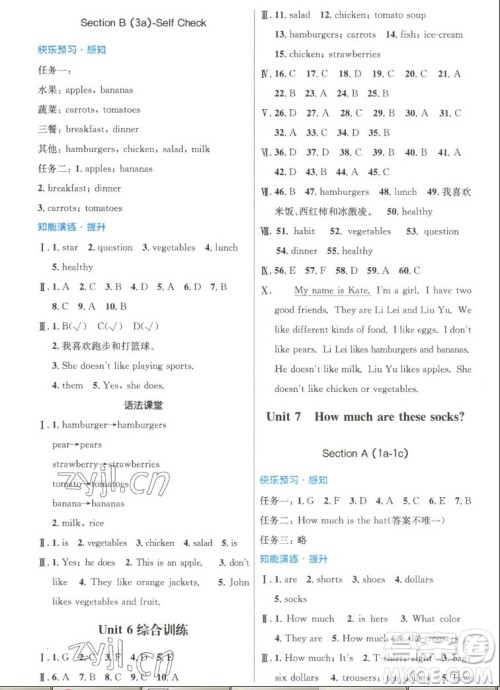 人民教育出版社2022秋初中同步测控优化设计英语七年级上册精编版答案 人民教育出版社2022秋初中同步测控优化设计英语七年级上册精编版答案