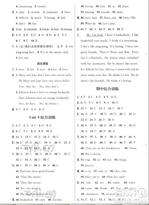 人民教育出版社2022秋初中同步测控优化设计英语七年级上册精编版答案 人民教育出版社2022秋初中同步测控优化设计英语七年级上册精编版答案