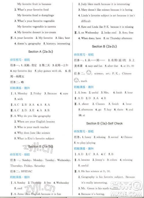 人民教育出版社2022秋初中同步测控优化设计英语七年级上册精编版答案 人民教育出版社2022秋初中同步测控优化设计英语七年级上册精编版答案