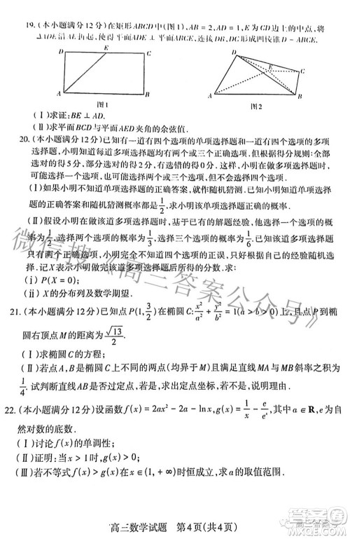 长治市2022-2023学年高三年级九月份质量监测数学试题及答案 长治市2022-2023学年高三年级九月份质量监测数学试题及答案