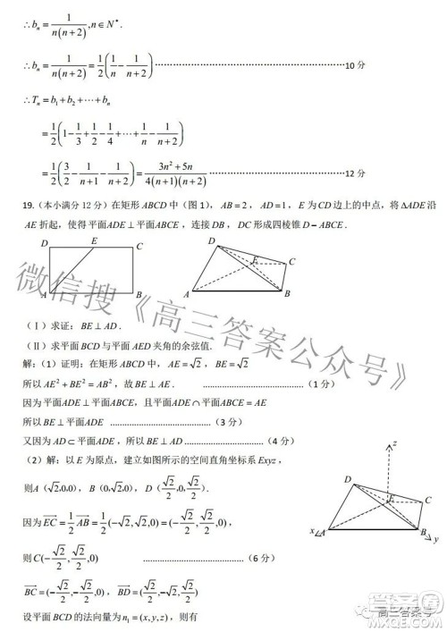 长治市2022-2023学年高三年级九月份质量监测数学试题及答案