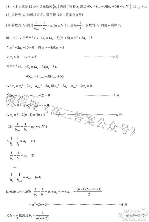 长治市2022-2023学年高三年级九月份质量监测数学试题及答案 长治市2022-2023学年高三年级九月份质量监测数学试题及答案