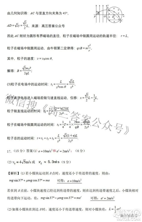 长治市2022-2023学年高三年级九月份质量监测物理试题及答案 长治市2022-2023学年高三年级九月份质量监测物理试题及答案