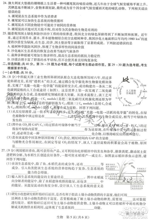 江西红色十校2023届高三第一次联考生物试题及答案 江西红色十校2023届高三第一次联考生物试题及答案
