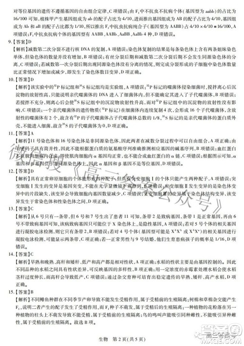 江西红色十校2023届高三第一次联考生物试题及答案 江西红色十校2023届高三第一次联考生物试题及答案