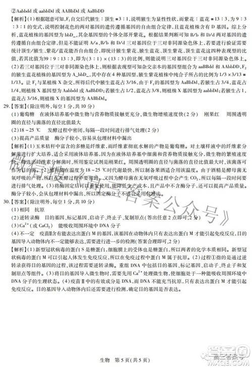 江西红色十校2023届高三第一次联考生物试题及答案 江西红色十校2023届高三第一次联考生物试题及答案