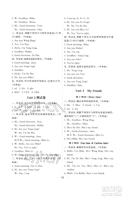 河海大学出版社2022经纶学典学霸棒棒堂同步提优三年级上册英语江苏版参考答案