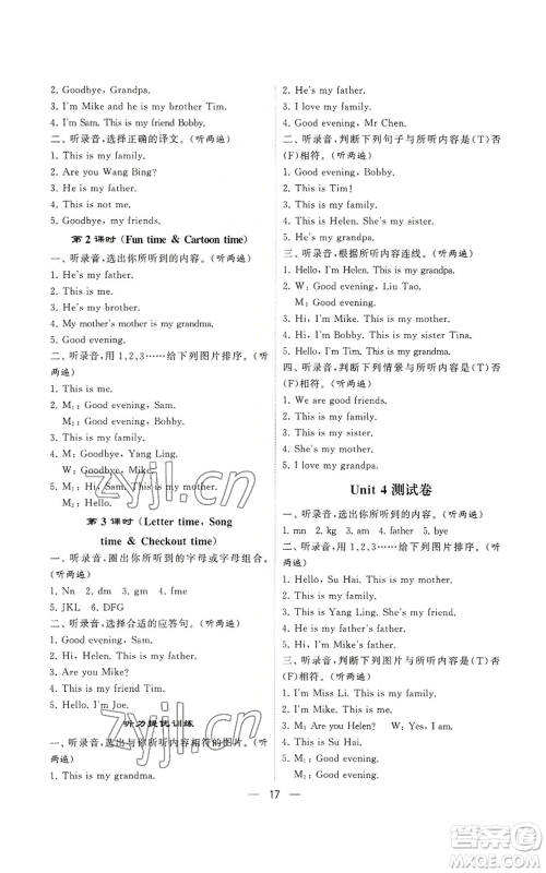 河海大学出版社2022经纶学典学霸棒棒堂同步提优三年级上册英语江苏版参考答案