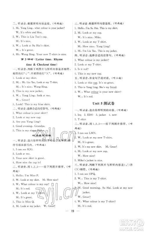 河海大学出版社2022经纶学典学霸棒棒堂同步提优三年级上册英语江苏版参考答案