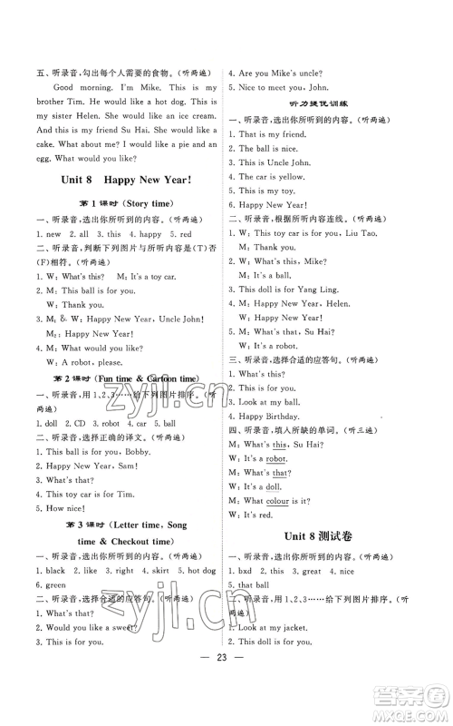 河海大学出版社2022经纶学典学霸棒棒堂同步提优三年级上册英语江苏版参考答案