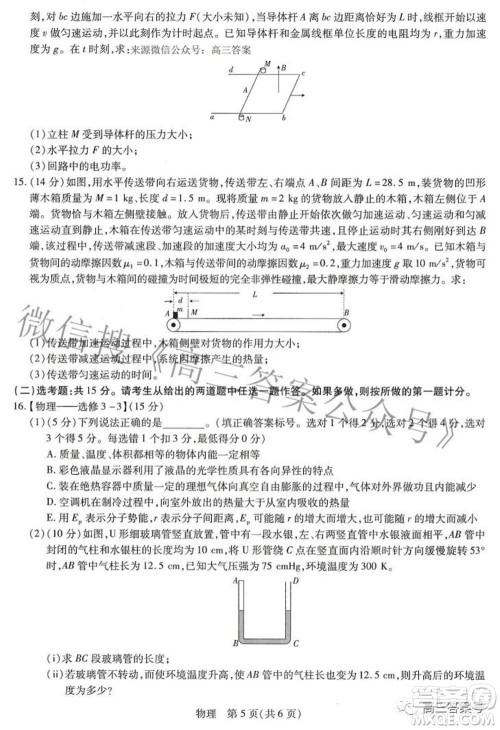 江西红色十校2023届高三第一次联考物理试题及答案 江西红色十校2023届高三第一次联考物理试题及答案