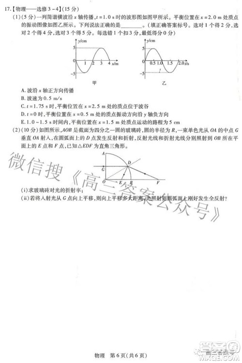 江西红色十校2023届高三第一次联考物理试题及答案 江西红色十校2023届高三第一次联考物理试题及答案