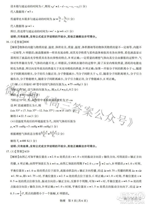 江西红色十校2023届高三第一次联考物理试题及答案 江西红色十校2023届高三第一次联考物理试题及答案