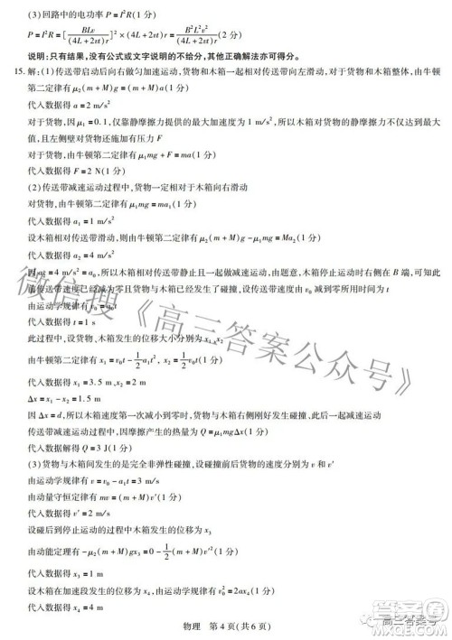 江西红色十校2023届高三第一次联考物理试题及答案 江西红色十校2023届高三第一次联考物理试题及答案