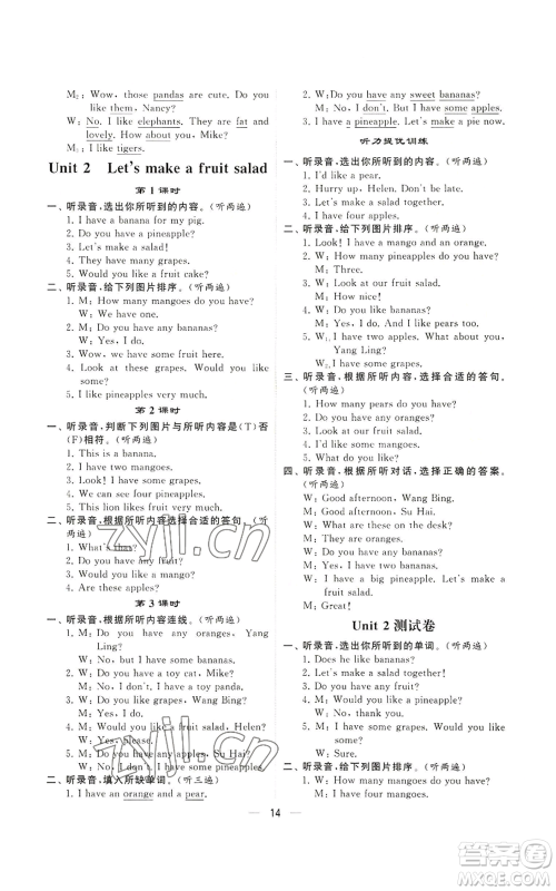 河海大学出版社2022经纶学典学霸棒棒堂同步提优四年级上册英语江苏版参考答案