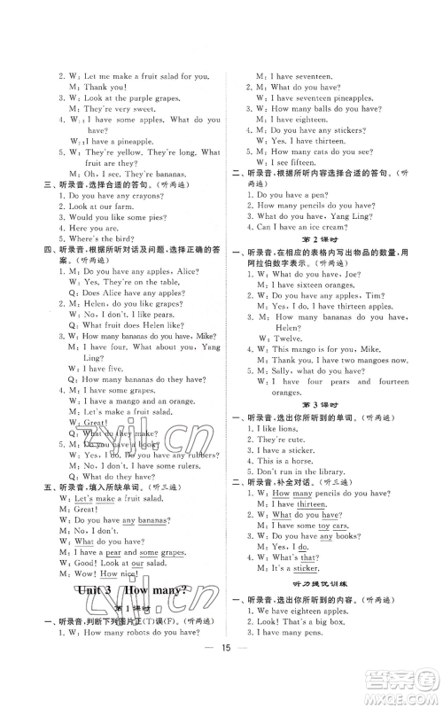 河海大学出版社2022经纶学典学霸棒棒堂同步提优四年级上册英语江苏版参考答案