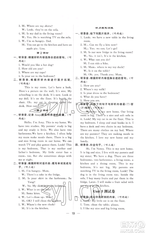 河海大学出版社2022经纶学典学霸棒棒堂同步提优四年级上册英语江苏版参考答案