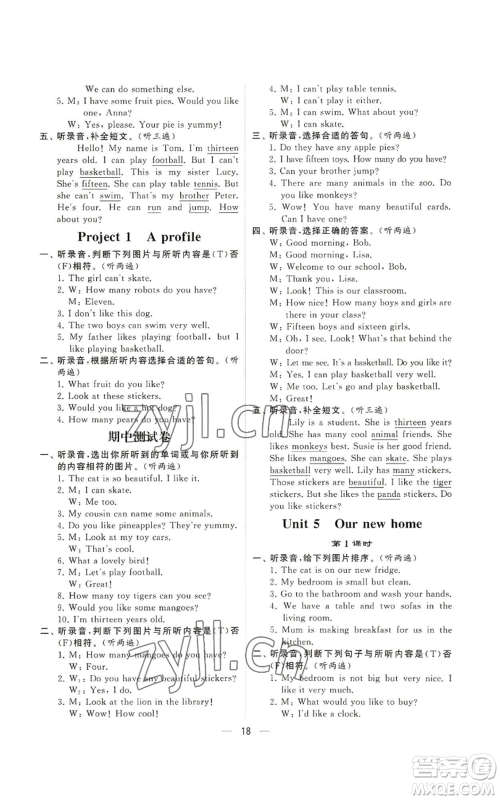 河海大学出版社2022经纶学典学霸棒棒堂同步提优四年级上册英语江苏版参考答案