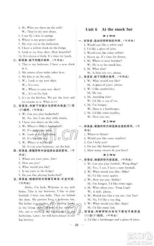 河海大学出版社2022经纶学典学霸棒棒堂同步提优四年级上册英语江苏版参考答案