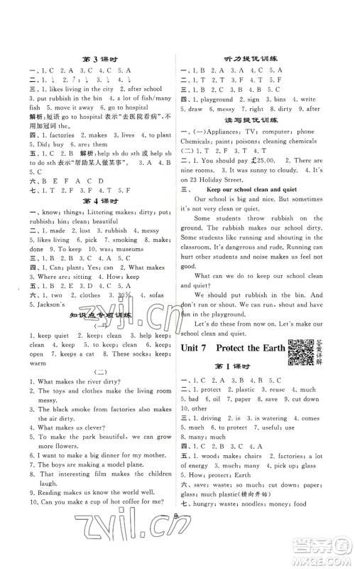 河海大学出版社2022经纶学典学霸棒棒堂同步提优六年级上册英语人教版参考答案