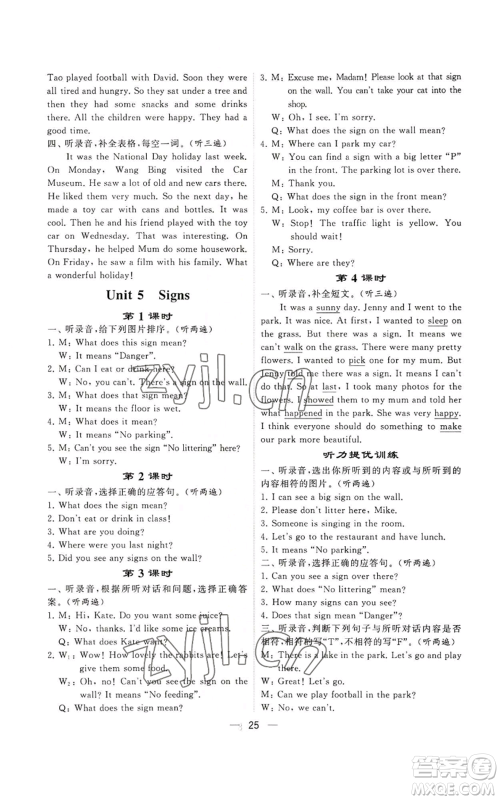 河海大学出版社2022经纶学典学霸棒棒堂同步提优六年级上册英语人教版参考答案 河海大学出版社2022经纶学典学霸棒棒堂同步提优六年级上册英语人教版参考答案