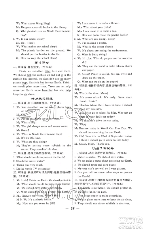 河海大学出版社2022经纶学典学霸棒棒堂同步提优六年级上册英语人教版参考答案