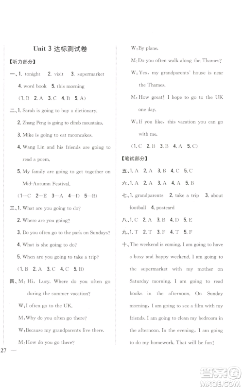 吉林人民出版社2022全科王同步课时练习六年级上册英语人教版参考答案 吉林人民出版社2022全科王同步课时练习六年级上册英语人教版参考答案