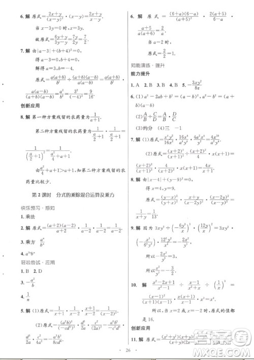 人民教育出版社2022秋初中同步测控优化设计数学八年级上册精编版答案