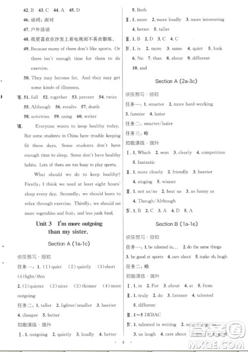 人民教育出版社2022秋初中同步测控优化设计英语八年级上册人教版答案