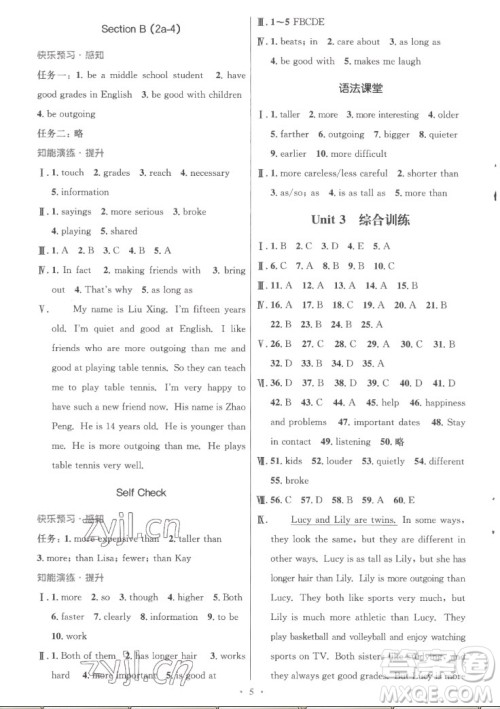 人民教育出版社2022秋初中同步测控优化设计英语八年级上册人教版答案 人民教育出版社2022秋初中同步测控优化设计英语八年级上册人教版答案