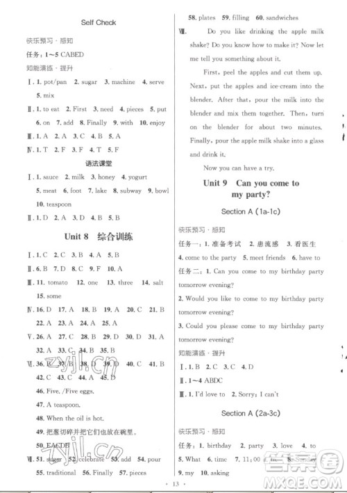 人民教育出版社2022秋初中同步测控优化设计英语八年级上册人教版答案