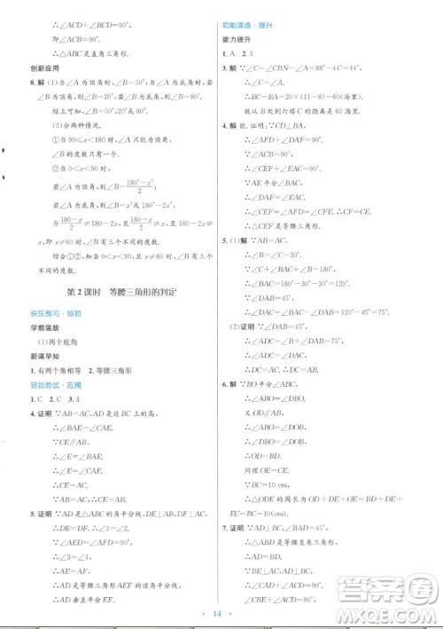 人民教育出版社2022秋初中同步测控优化设计数学八年级上册人教版答案 人民教育出版社2022秋初中同步测控优化设计数学八年级上册人教版答案